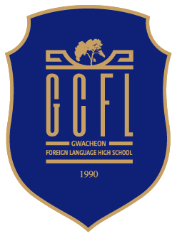 과천외국어고등학교